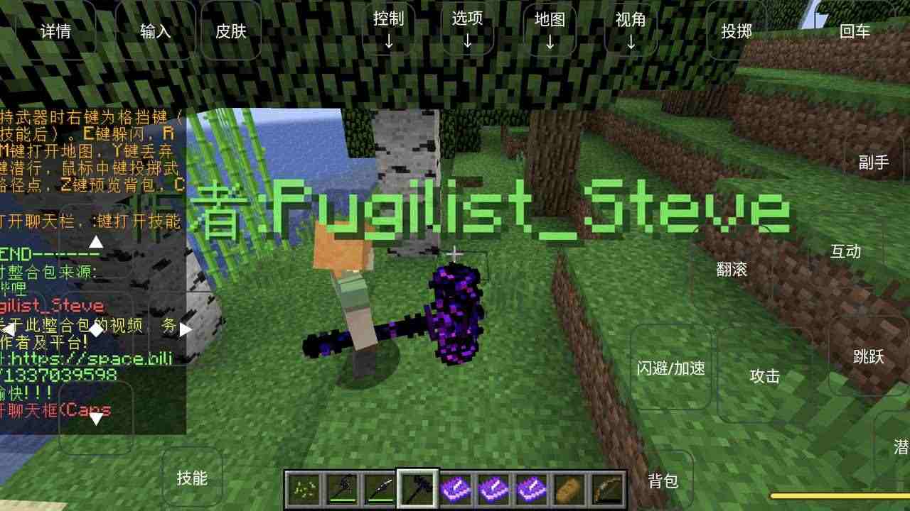 我的世界烦人的村民6.01