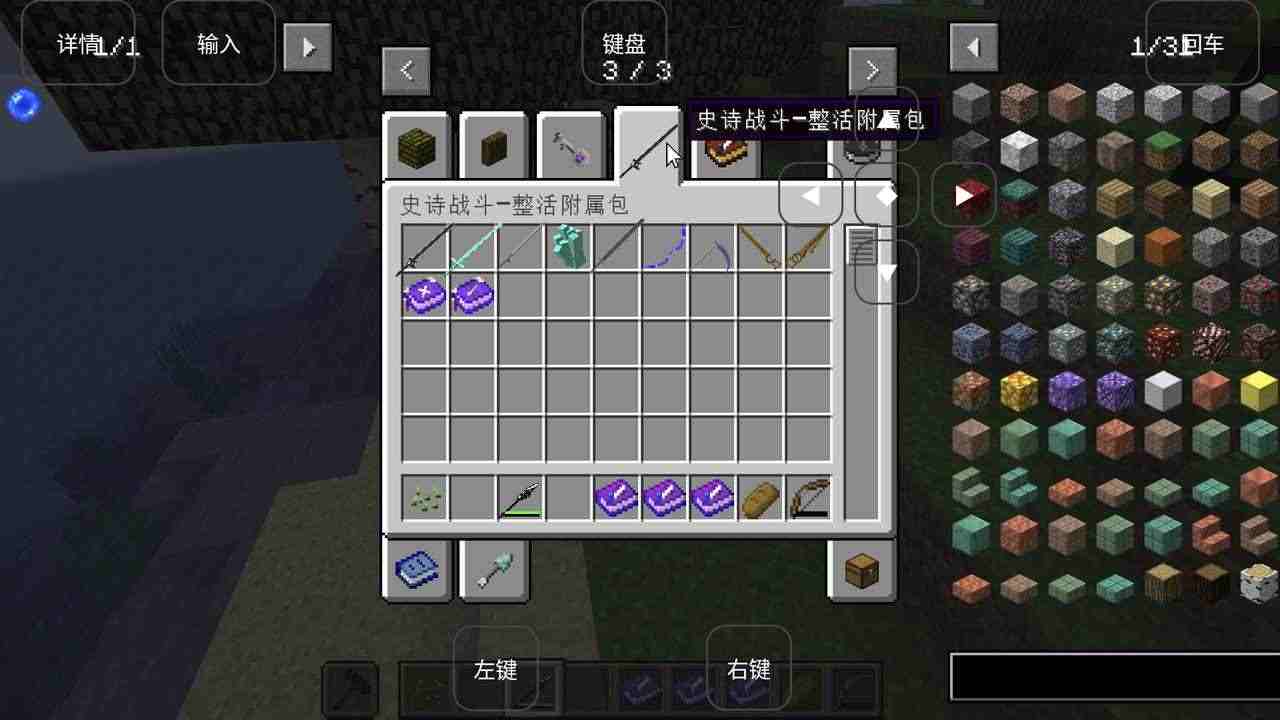 我的世界烦人的村民6.03