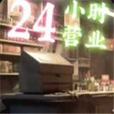 我在末世开超市