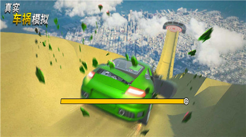 真实车祸模拟器1