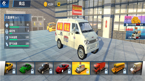 真实车祸模拟器3