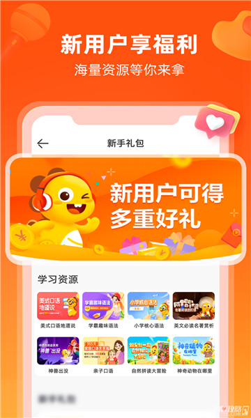 VIPKID英语3