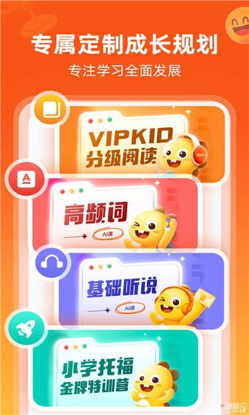VIPKID英语5