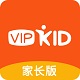 VIPKID英语