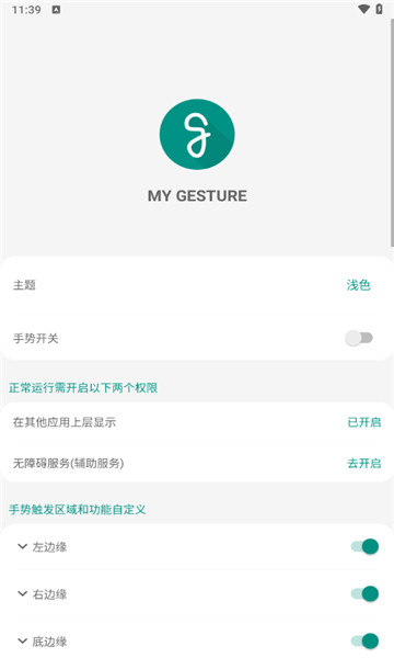 MyGesture2