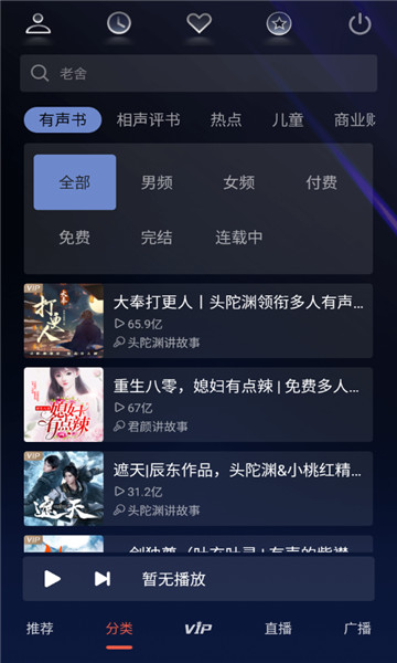 喜马拉雅车机版2