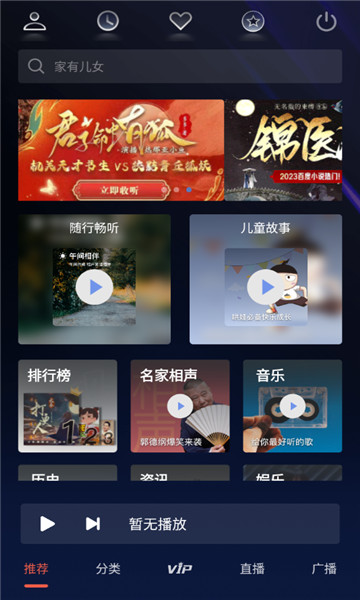 喜马拉雅车机版1