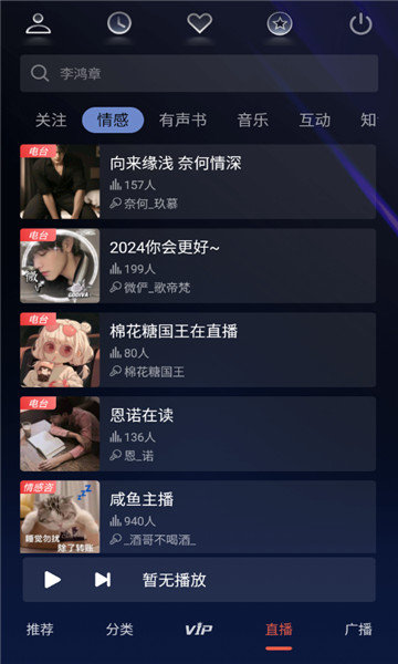 喜马拉雅车机版4