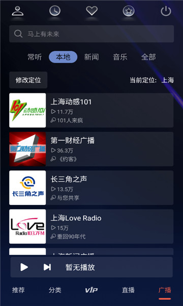 喜马拉雅车机版5