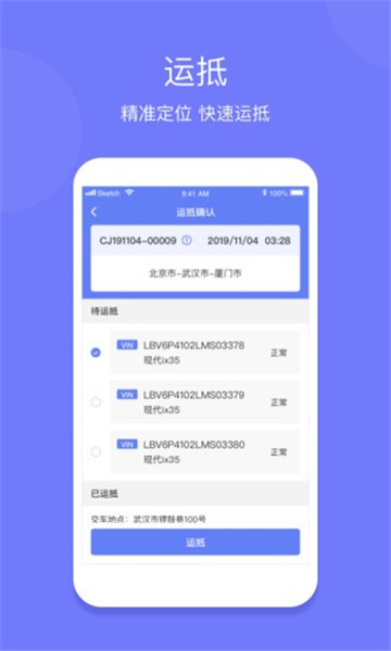 长久运输司机端1