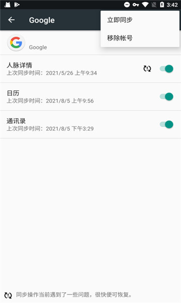 google play services框架1