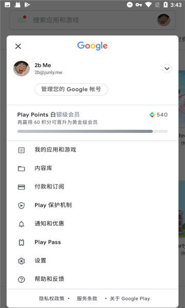 谷歌框架2