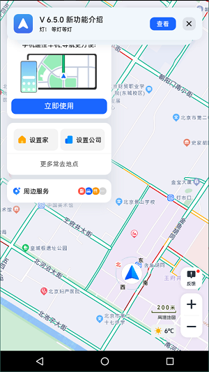 高德地图车机版7.51