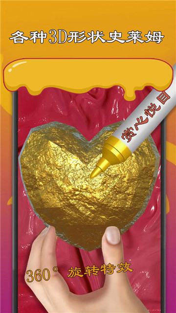 史莱姆模拟器制作4