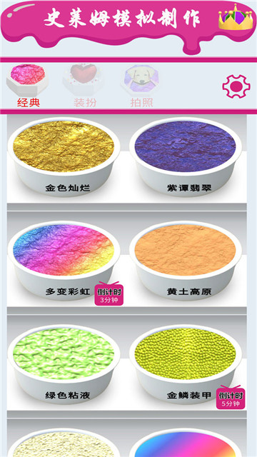 史莱姆模拟器制作3