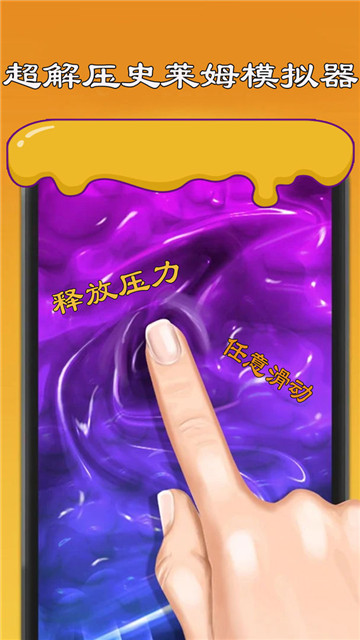 史莱姆模拟器制作5