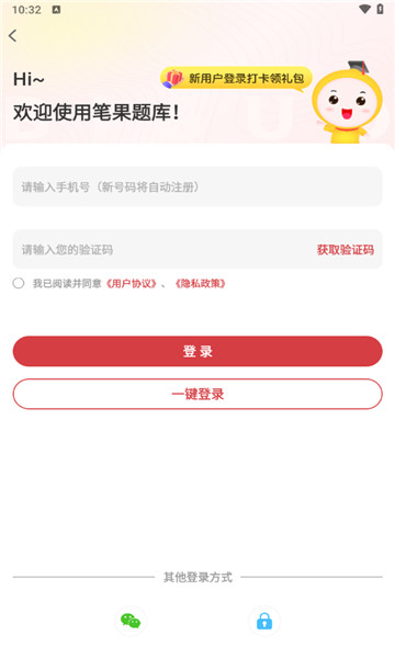 自考笔果题库vip题库2