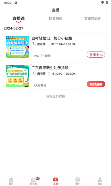 自考笔果题库vip题库4