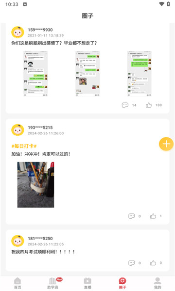 自考笔果题库vip题库5