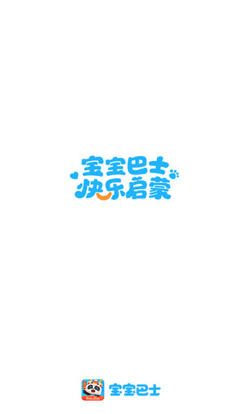 宝宝巴士快乐启蒙1