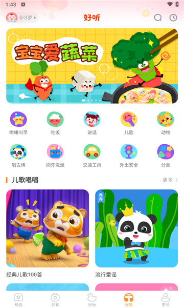 宝宝巴士快乐启蒙5