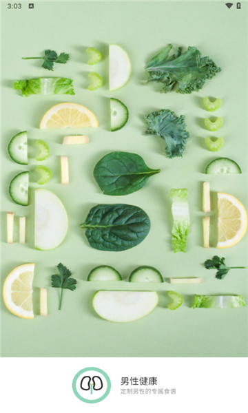 男性健康食谱1