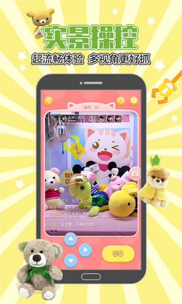 乐萌抓娃娃3