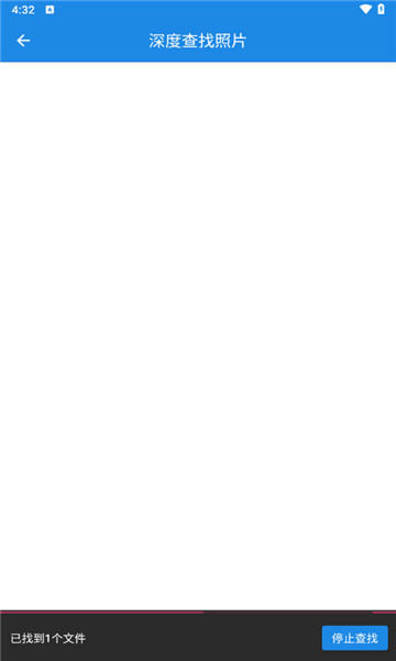 照片扫描恢复卫士3