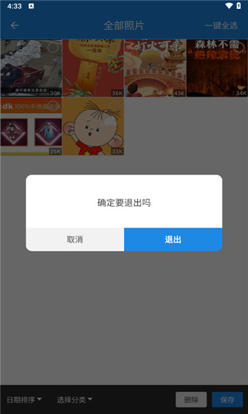 照片扫描恢复卫士4