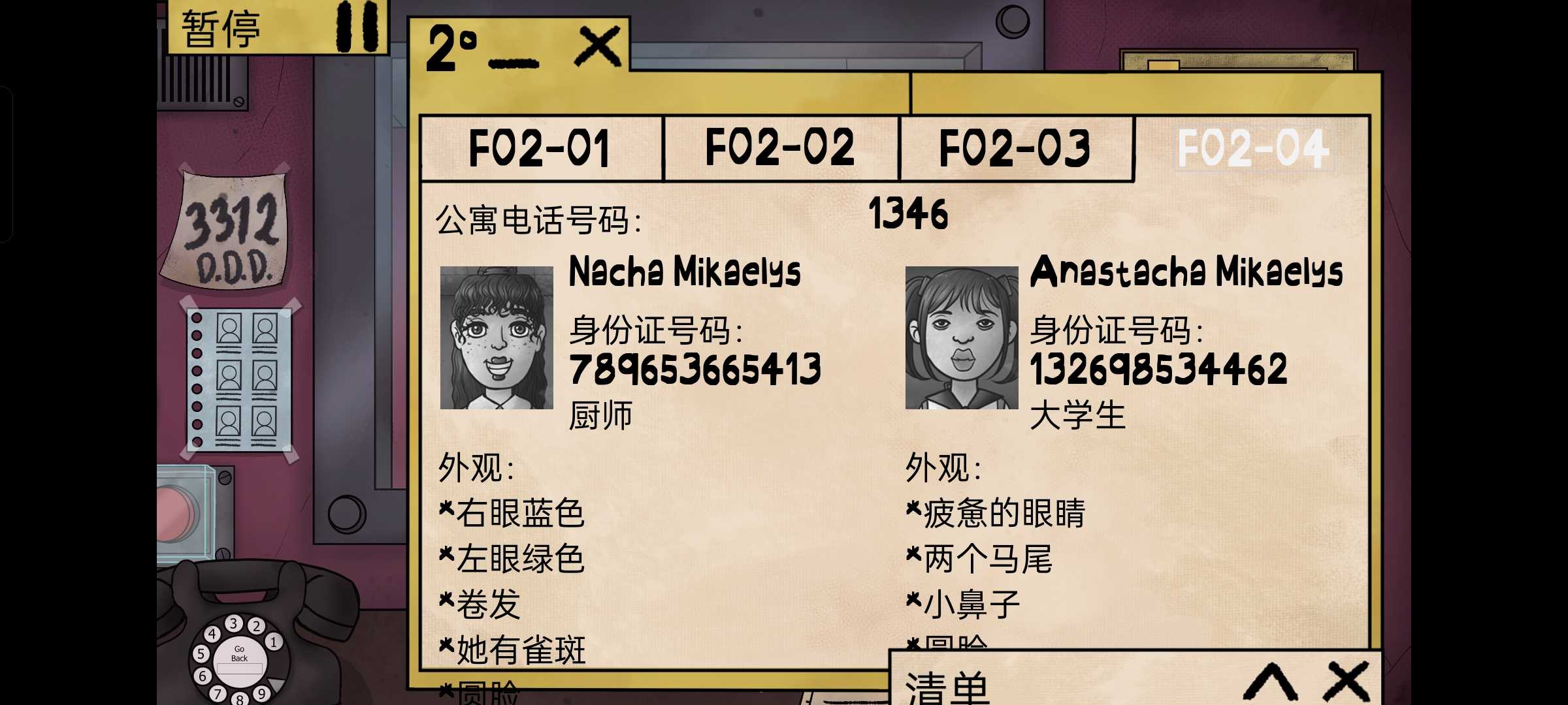 他不是我的邻居汉化版1