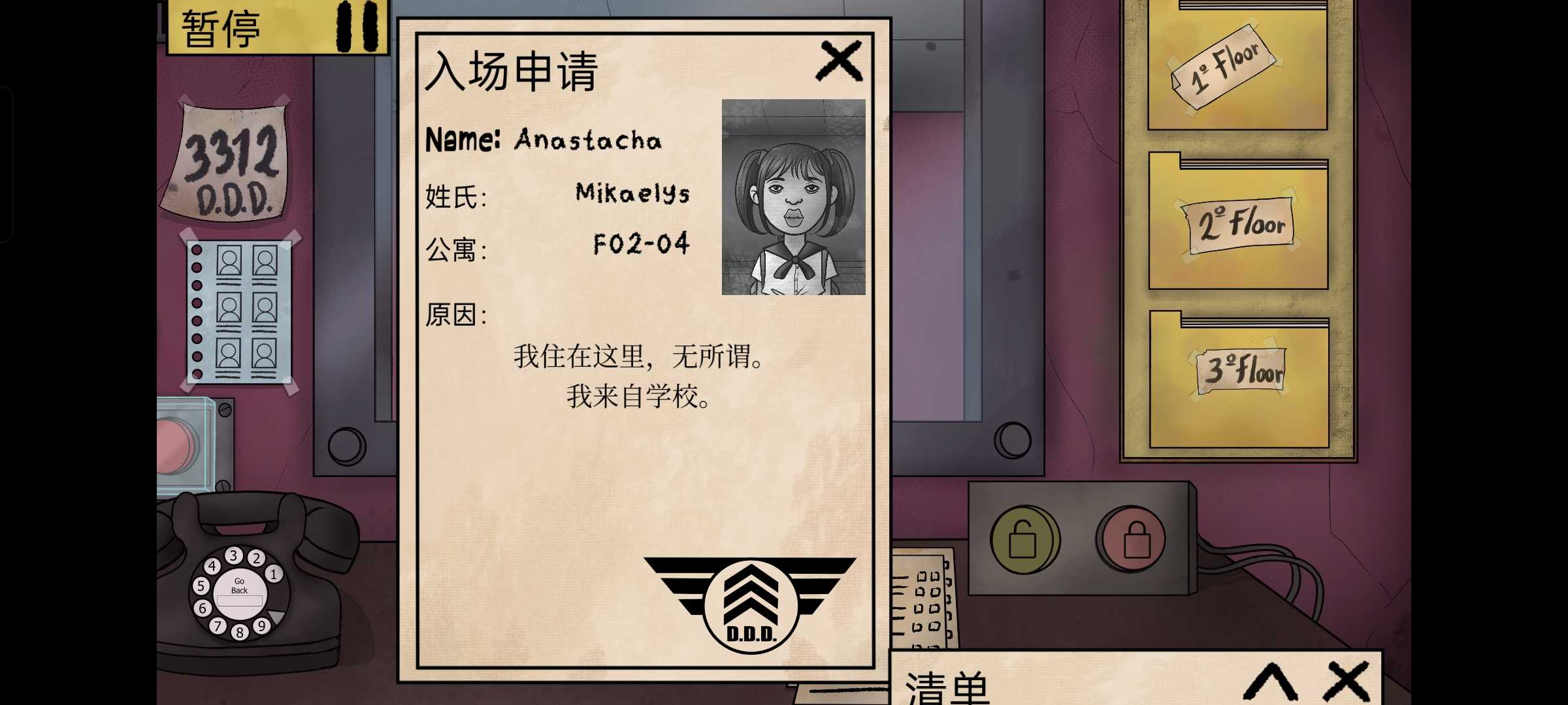 他不是我的邻居汉化版2