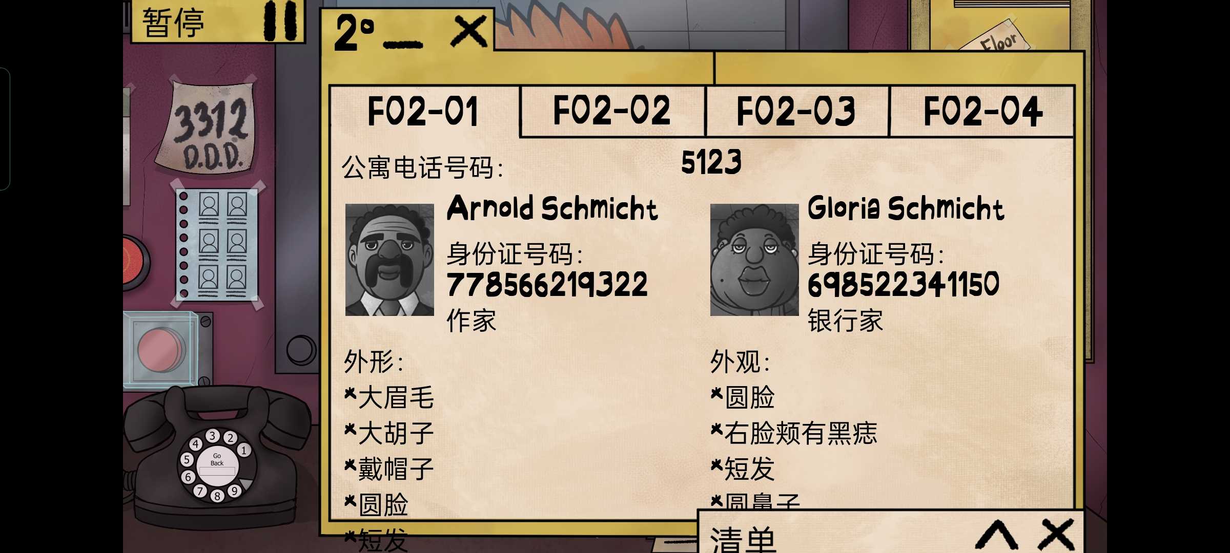 他不是我的邻居汉化版3