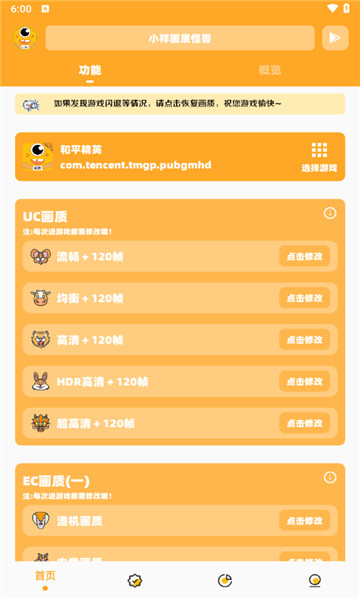 小祥画质怪兽2.61