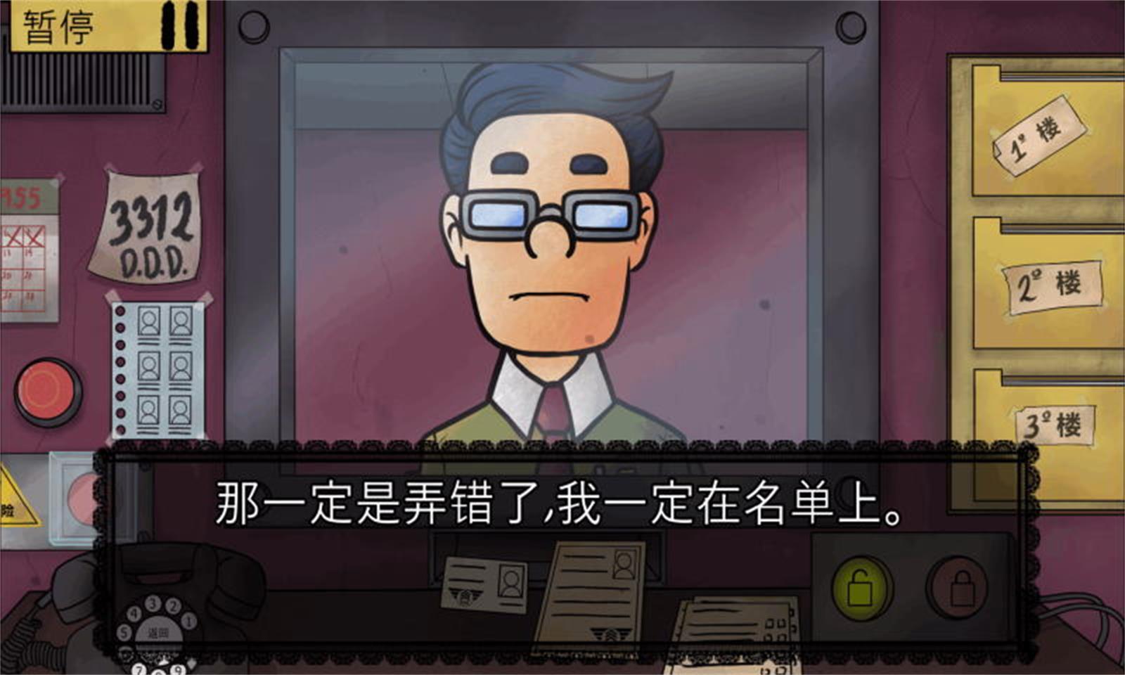 伪人邻居汉化版1