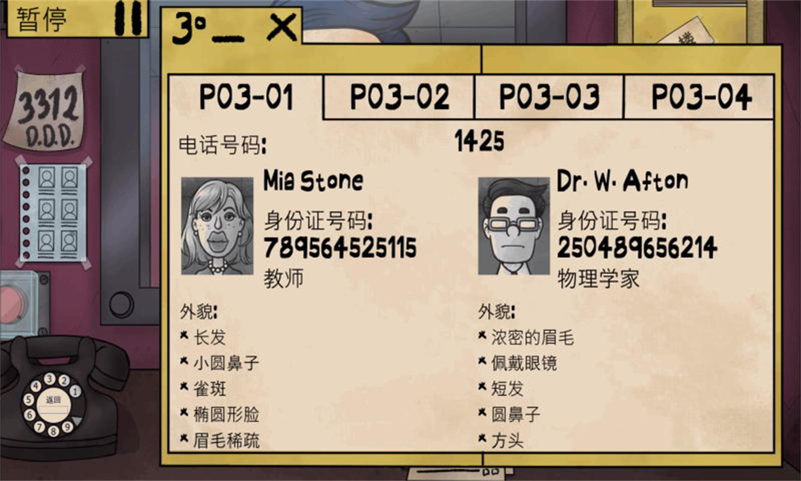 伪人邻居汉化版2