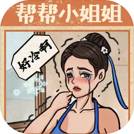 无敌脑洞王者2