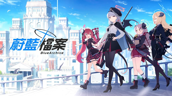 碧蓝档案国际服1