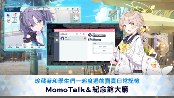 碧蓝档案国际服4