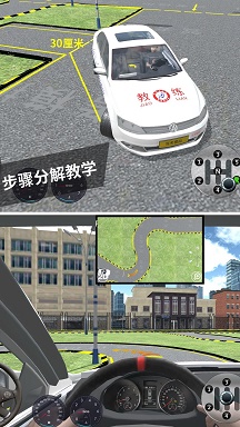 驾考模拟3D最新版1