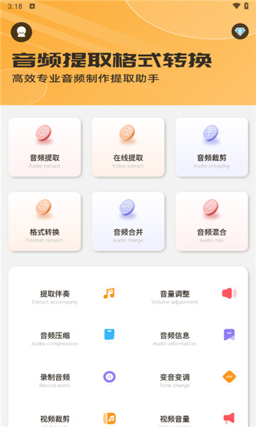 音频提取格式转换2