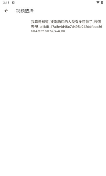 音频提取格式转换3