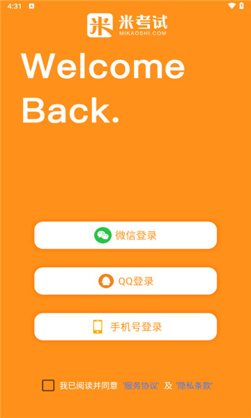 米考试英语六级6