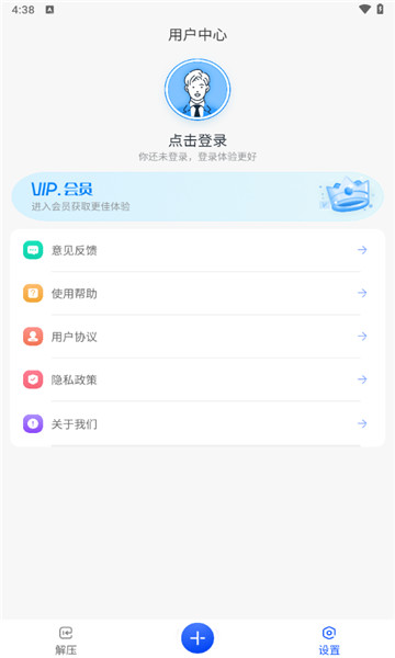 手机解压缩专家5