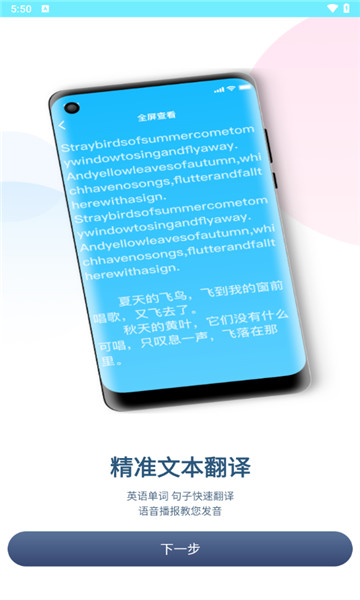 语音英语拍照翻译5