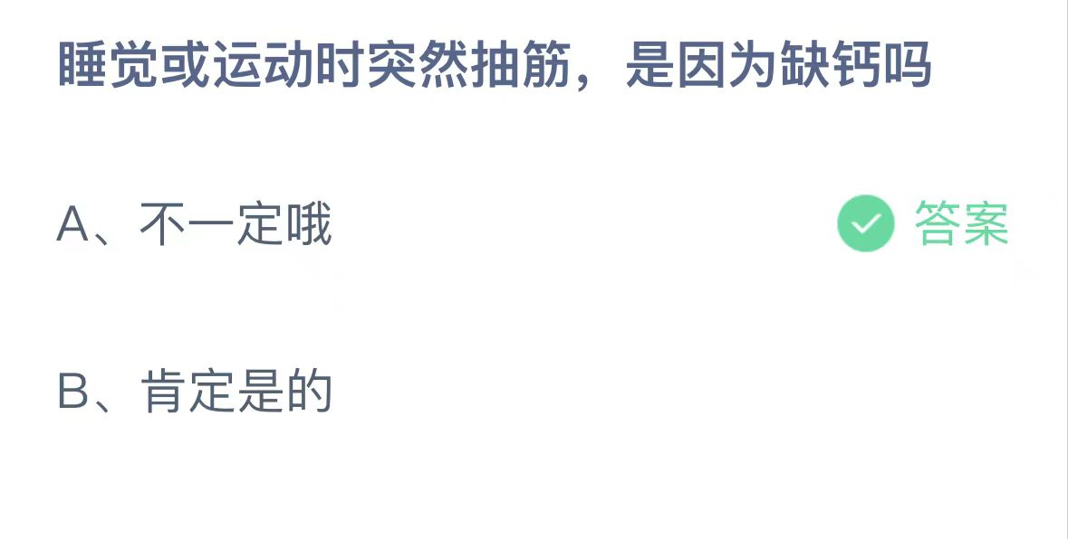 支付宝蚂蚁庄园小课堂答案 2024.3.1蚂蚁庄园最新答案是什么