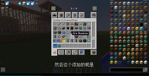 我的世界惊变一百天模组2