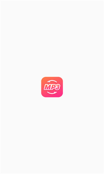 金舟MP3转换器1