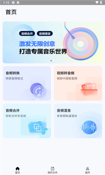 金舟MP3转换器2