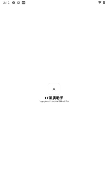 lt画质助手高级版4