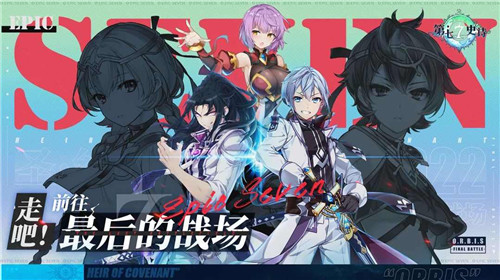 第七史诗国际服1